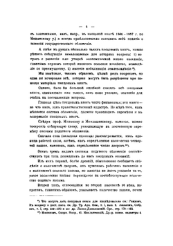 Опыты изучения писцовых книг Московского государства 16 в | Сташевский Евгений Дмитриевич