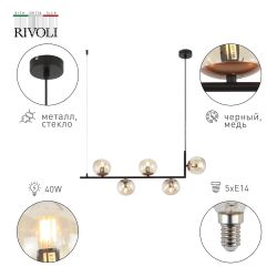 Люстра Rivoli Ulrike 3171-205 5 * Е14 40 Вт модерн | Rivoli