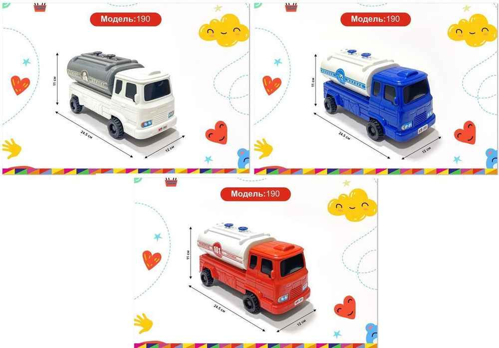 Автомобиль пластмассовый Модель КМР 190