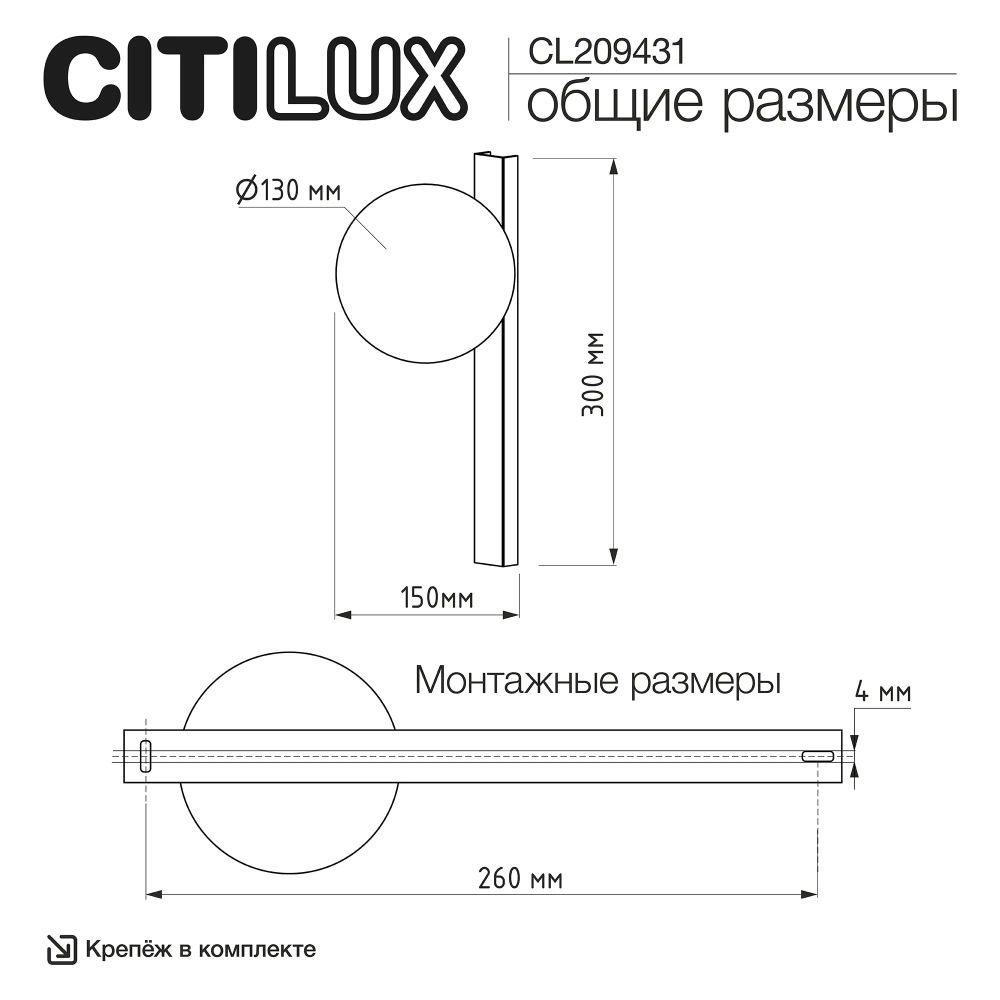 Citilux GLOB CL209413 Светильник бра Бронза