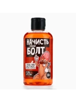 Гель для душа «Начисть свой болт», 300 мл, аромат парфюма, 1