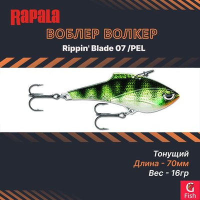 Воблер Rippin' Blade 07, GCHT, тонущий, 7см, 16гр