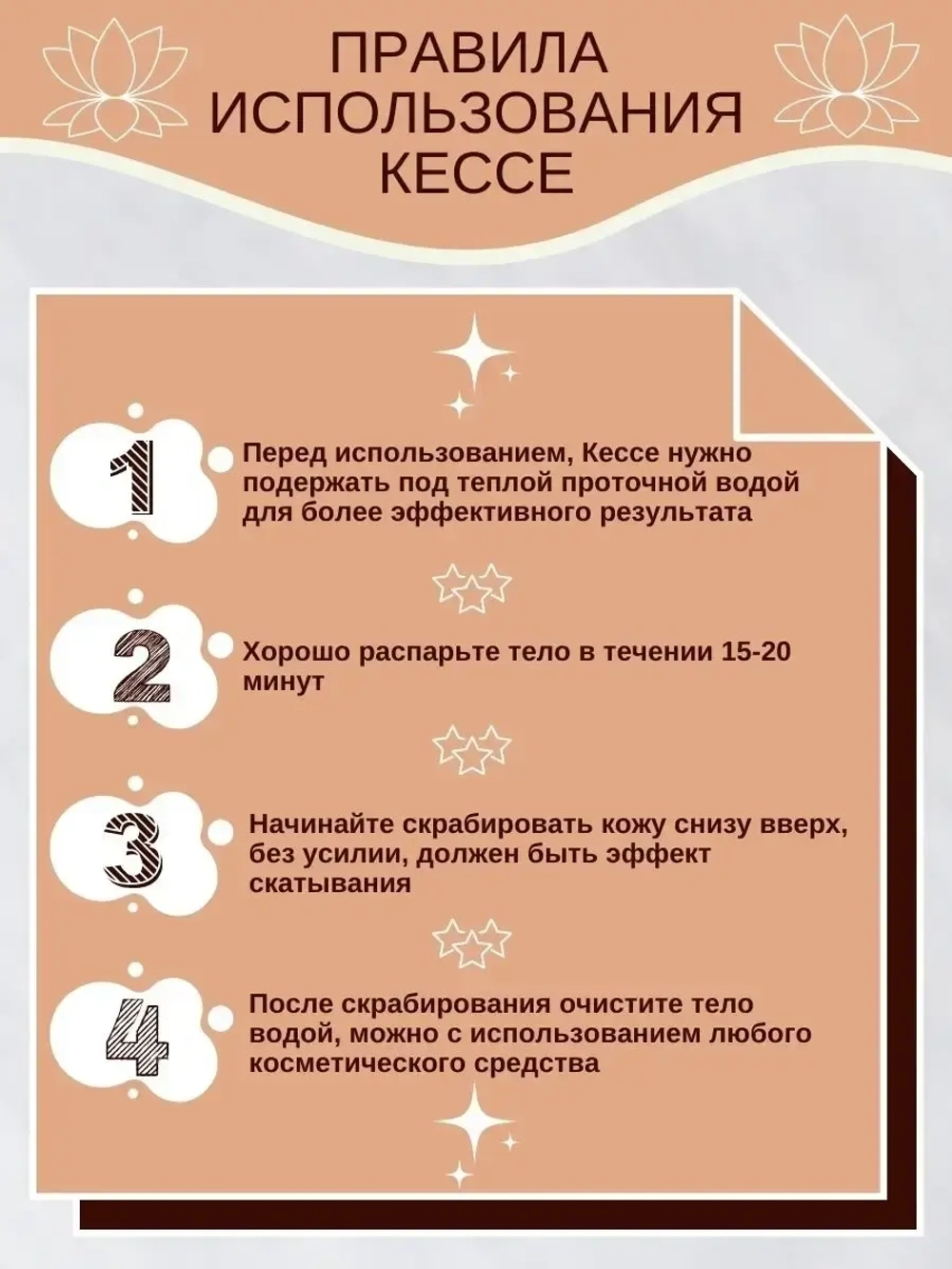 Пилинг рукавица Кесе мочалка Турецкая