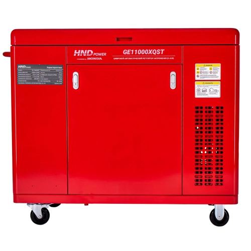 Генератор HND GE11000XQST