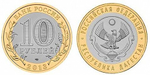10 рублей 2013 г. Республика Дагестан. UNC