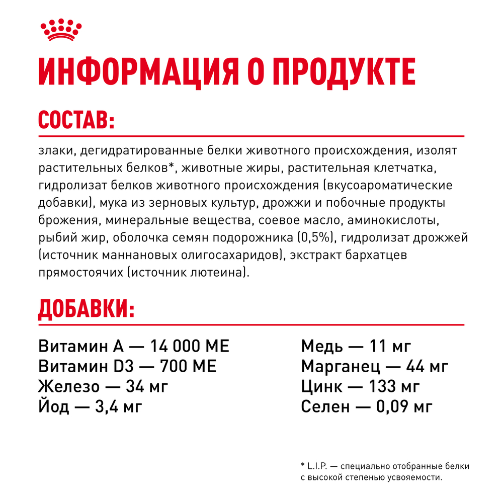Royal Canin Fit 32 Фит 32 Корм сухой для взрослых умеренно активных кошек от 1 года 4кг