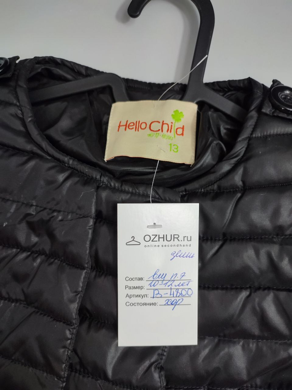 Куртка Hello Child демисезонная на 10-12 лет