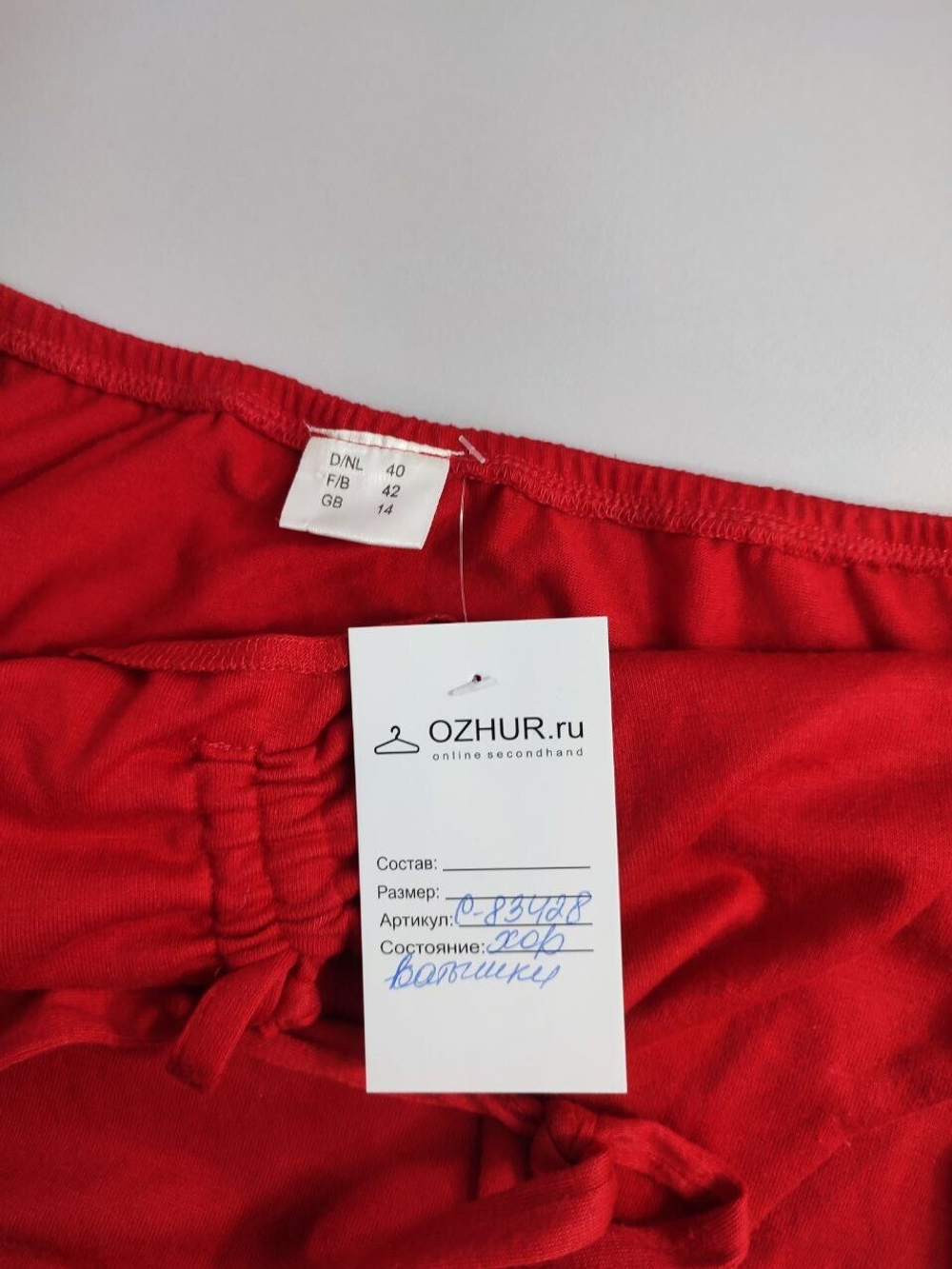 Сарафан практичный 46 размер