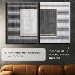 Модульная картина "Геометрия"