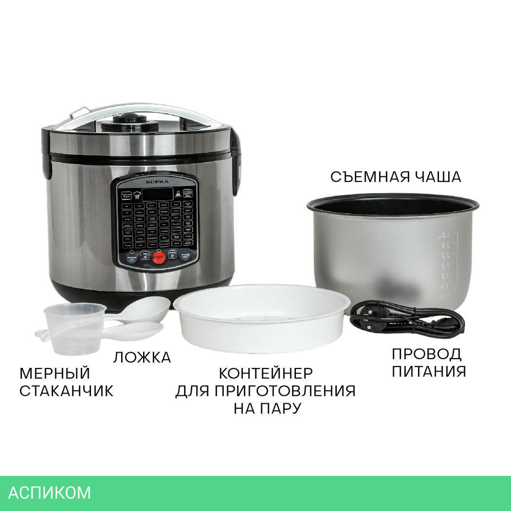 Мультиварка Supra MCS-5220 серебристый