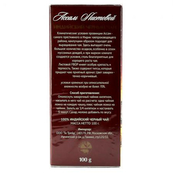 Чай Ассам средний лист Maharaja