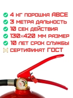 Огнетушитель порошковый ОП-4 (з) АВСЕ | Купить на ob01.ru