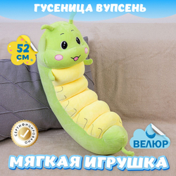 Мягкая игрушка Гусеница велюр подарок для девочки мальчика