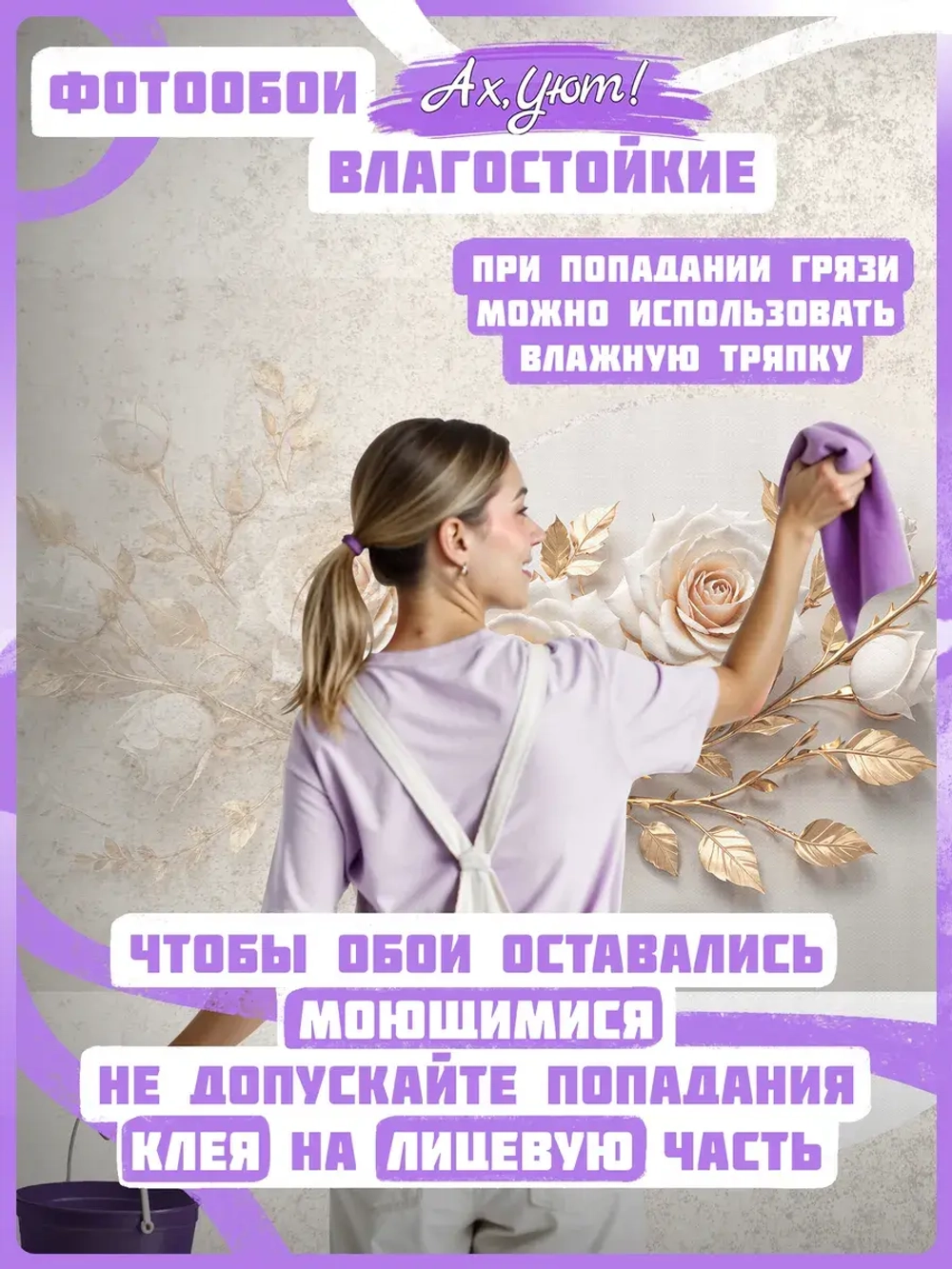 3D Объемные фотообои розы и золотые листья
