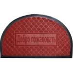 Коврик из полиэстера на резине, полукруг, 40х60см 1-3 шт. Бордовый