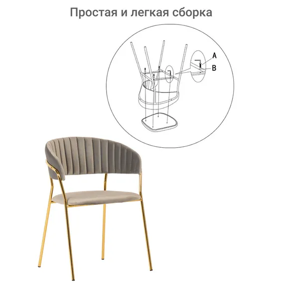 Стул Drixen бежевый с золотыми ножками