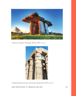 Язык архитектуры