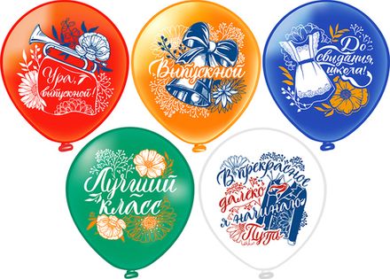 Шары "Выпускной у лучшего класса"