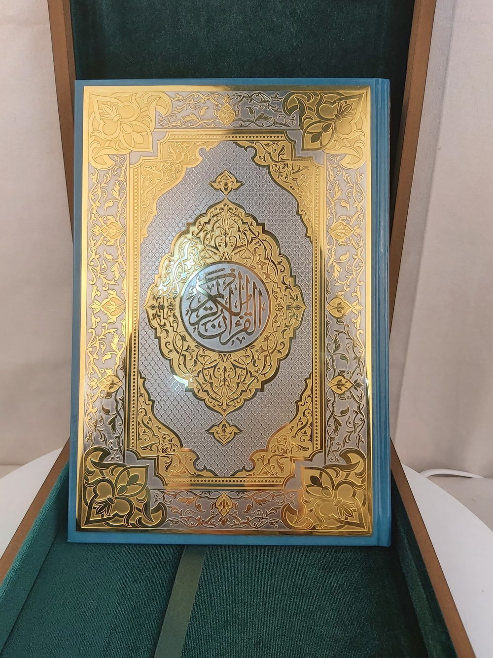 Коран. (Златоуст)