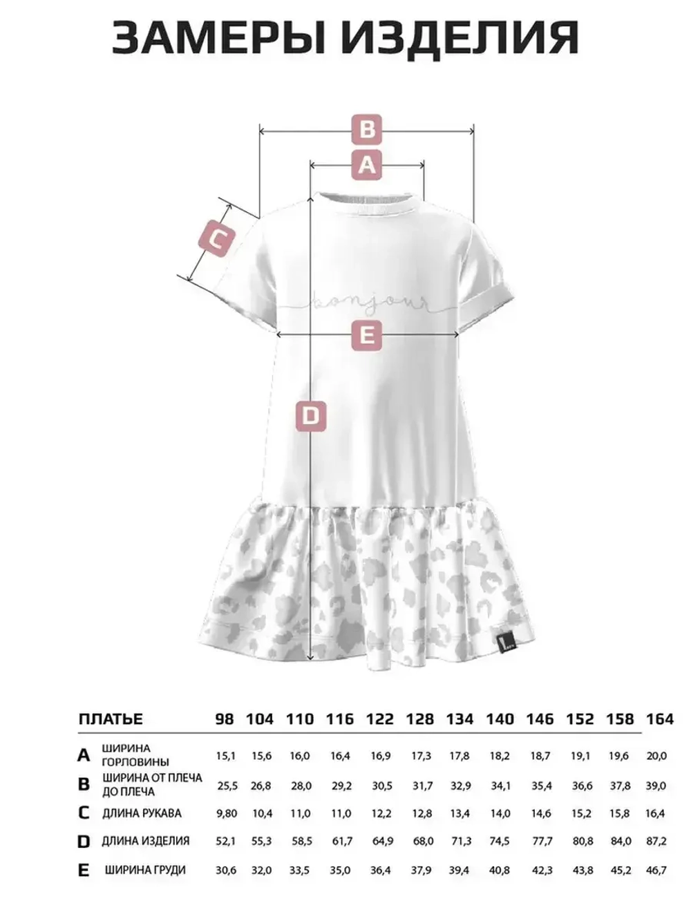 Платье для девочки в садик