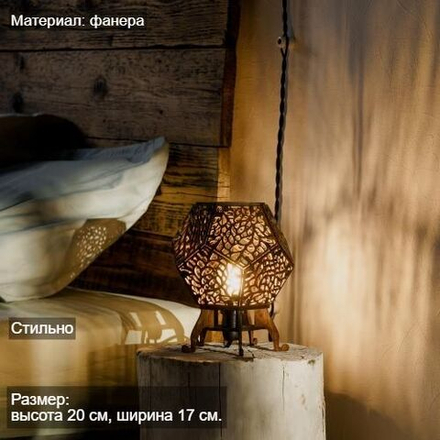 Светильник прикроватный для комнаты в стиле лофт
