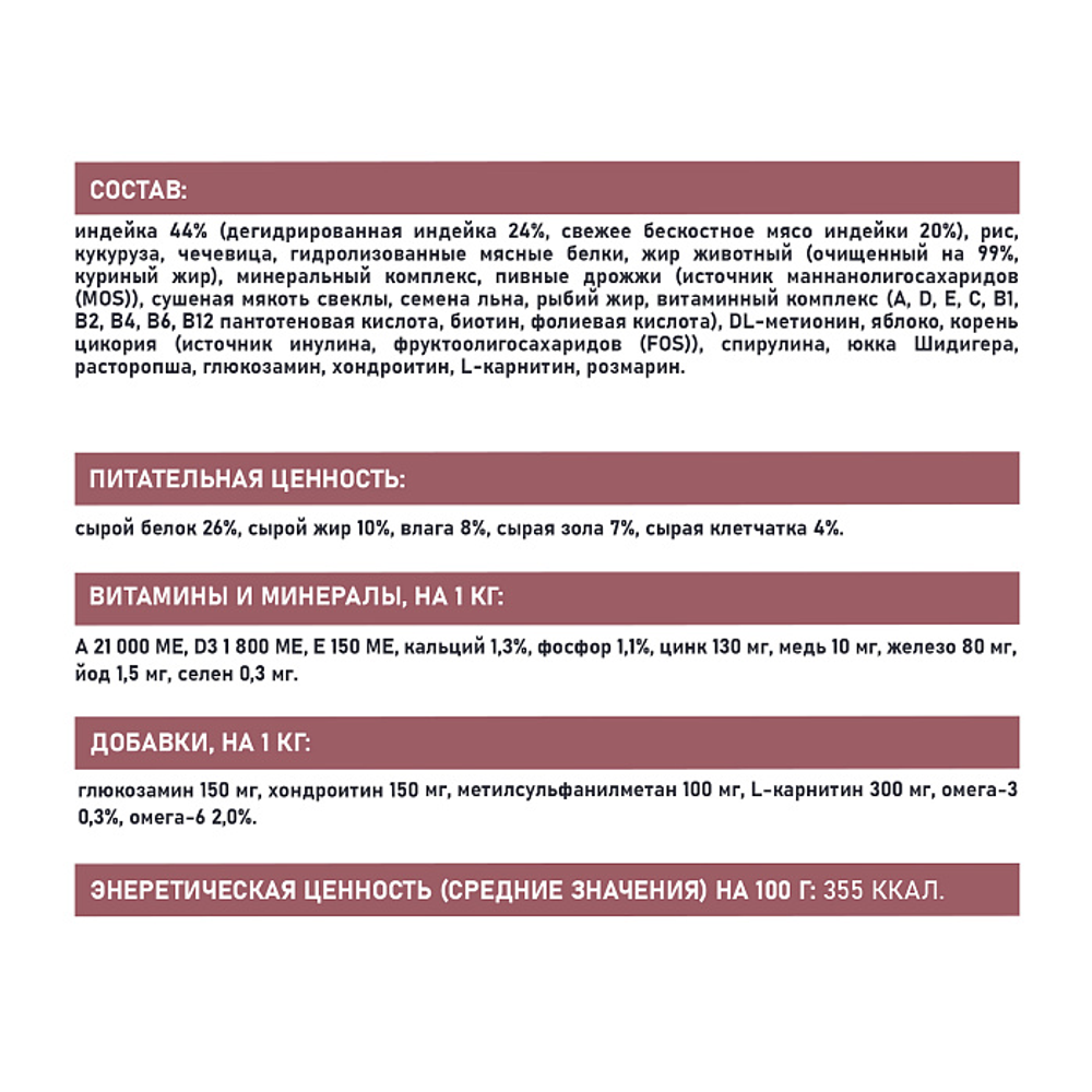 Сухой корм AWARD SPECIAL CARE Weight Control для взрослых собак всех пород для контроля веса со свежим мясом индейки 12кг