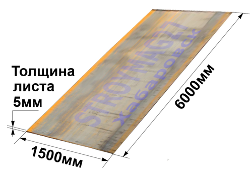 Лист стальной г\к гладкий 5х1500х6000