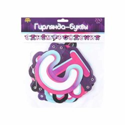 Гирлянда-буквы С ДР Блогер Party 220см