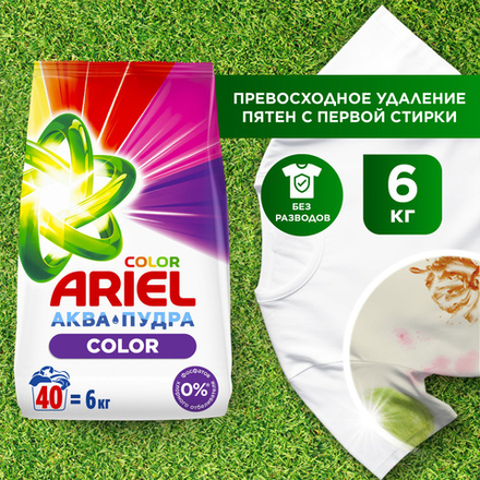ARIEL 6 кг Color автомат
