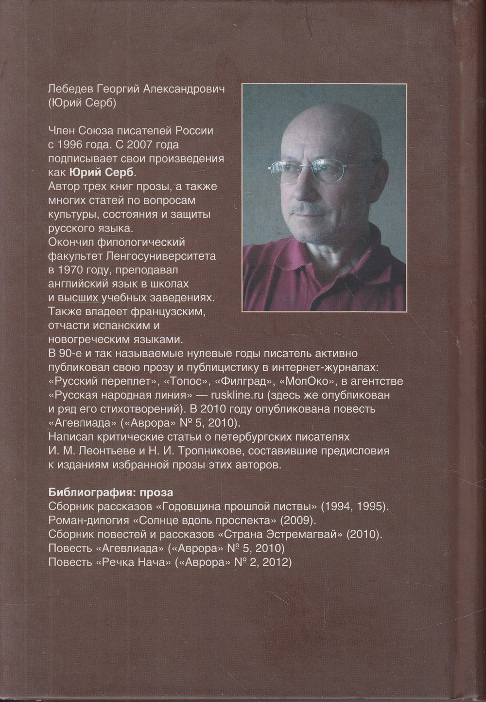 Речка Нача