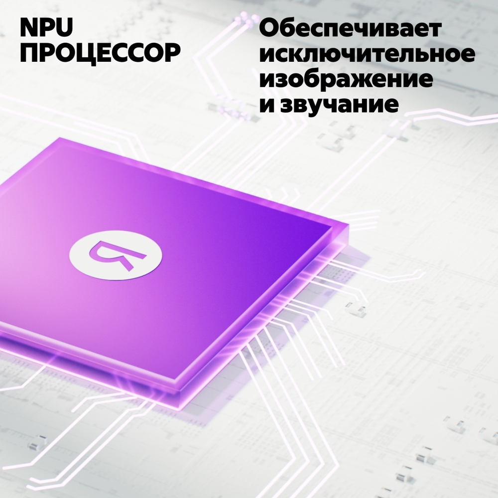 Телевизор Яндекс YNDX-00094 127 см черный
