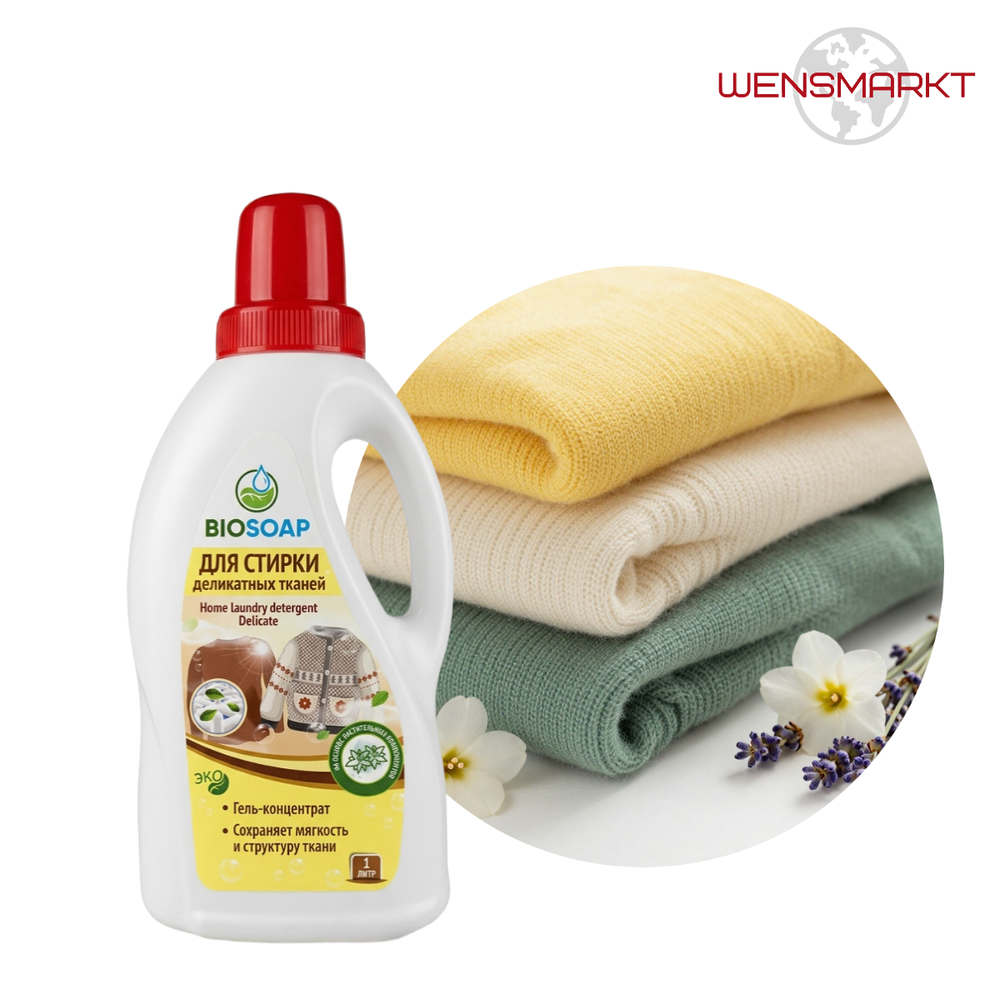 Средство для стирки деликатных тканей BIOSOAP 1 л, Россия