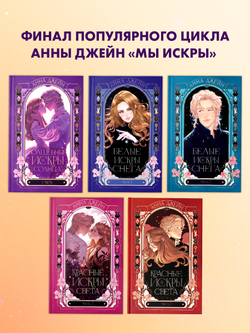 Волшебные искры солнца