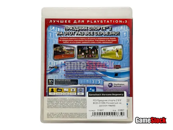 PS3 Праздник спорта 2 (Б/У, Полностью на русском языке, BCES-01598)