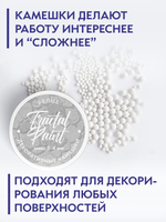 Камешки для декора и творчества белые микс 2-4 мм