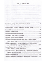 Мир, которого не стало
