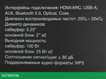 Саундбар Hyundai H-HA630 черный