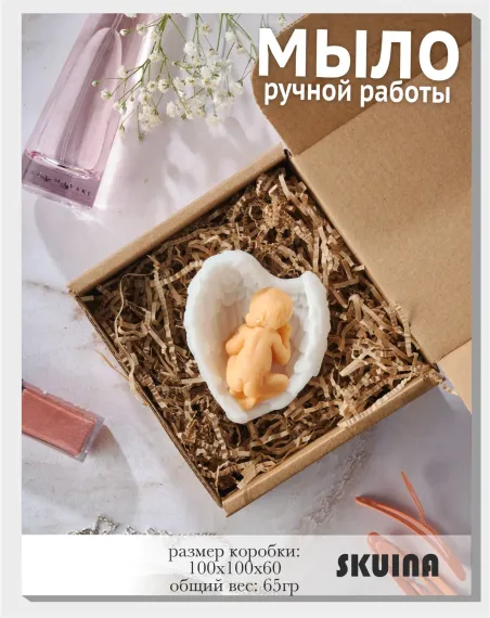 Мыло косметическое SKUINA Сувенирное
