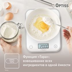 Электронные кухонные весы Tefal Optiss BC50U0V0