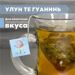 Китайский Зеленый Чай Улун Те Гуань Инь в пирамидках 30*3г общий вес 90 грамм