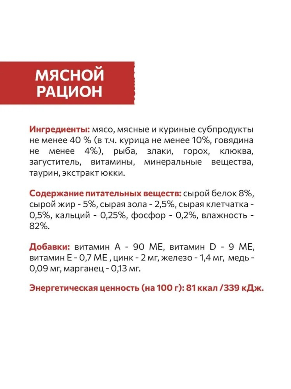SIRIUS Консервированный корм для кошек, кусочки в соусе, мясной рацион, 85г. Сириус