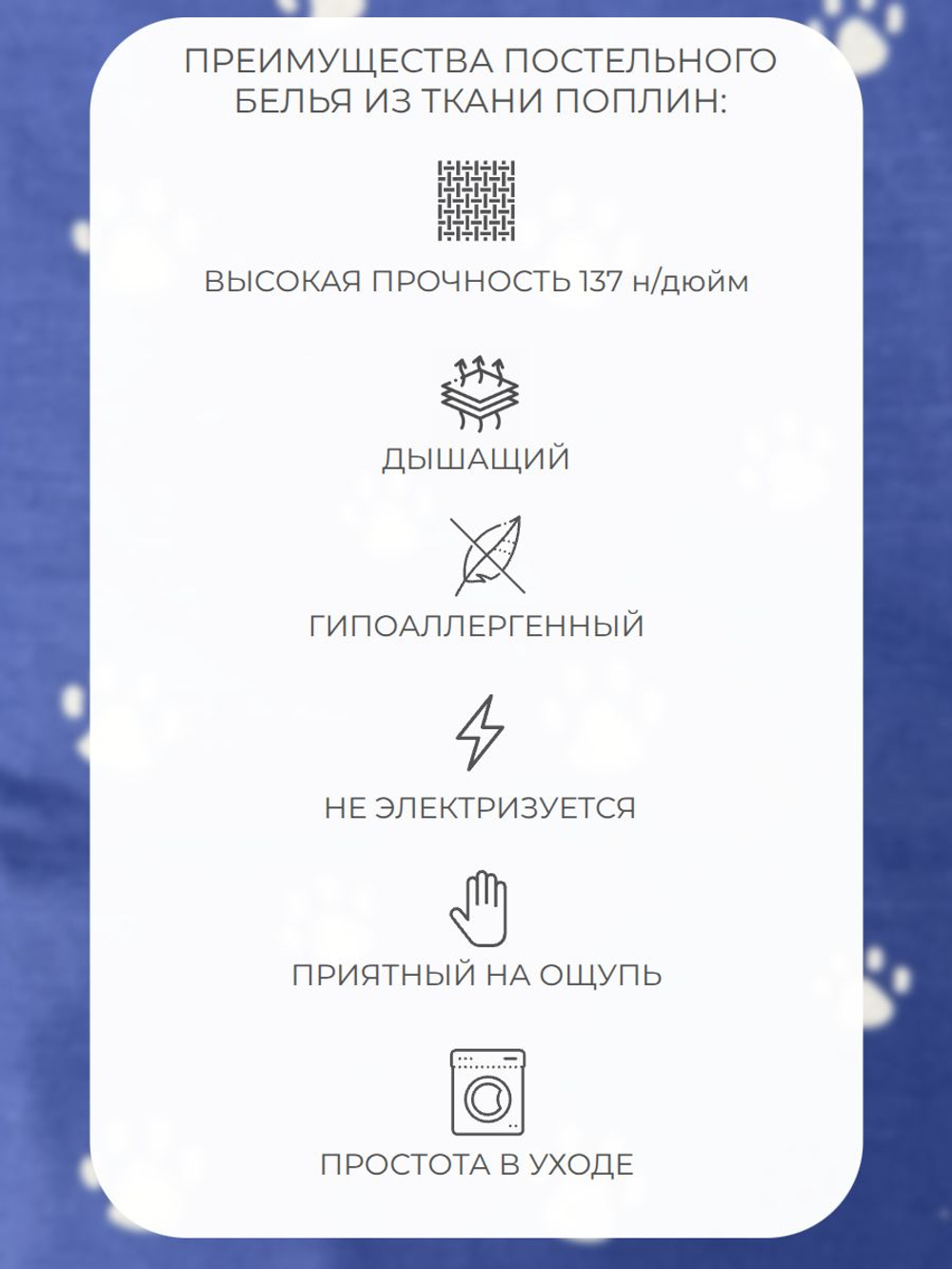 Наволочка 50х70 Поплин Хлопок Лапки на синем фоне 1 шт.
