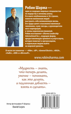 Кто заплачет когда ты умрешь Уроки жизни от монаха который продал свой феррари
