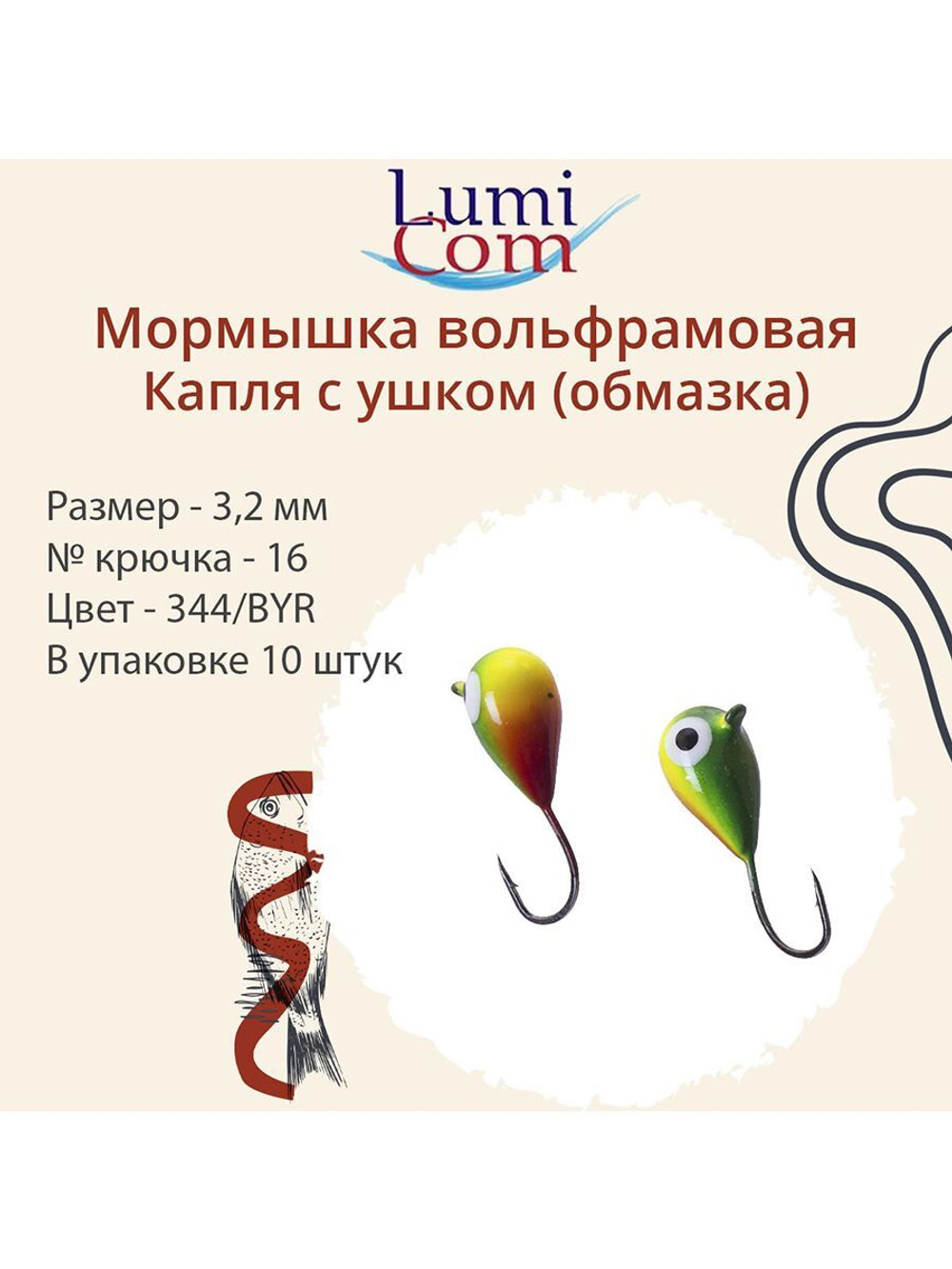 Мормышка вольфрамовая КАПЛЯ С УШКОМ, #220, 10 шт 3,2 г