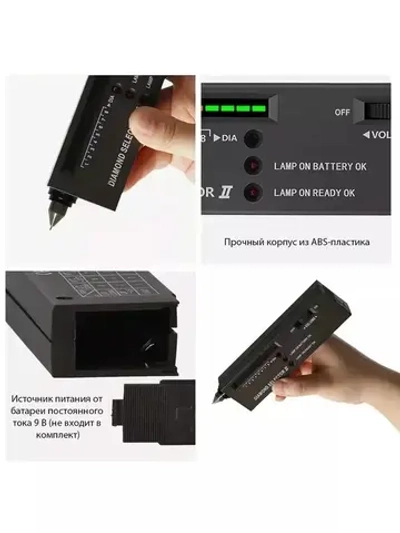 Измеритель твердости ювелирных камней Diamond Connoisseur