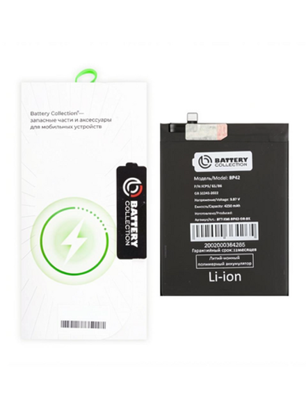 Аккумулятор для Xiaomi BP42 (Mi 11 Lite 4G/5G/11 Lite 5G NE) - Battery Collection (Премиум) - (Коробка + скотч + отвертка)