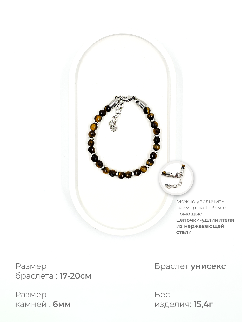 Браслет из тигрового глаза. Натуральный тигровый глаз