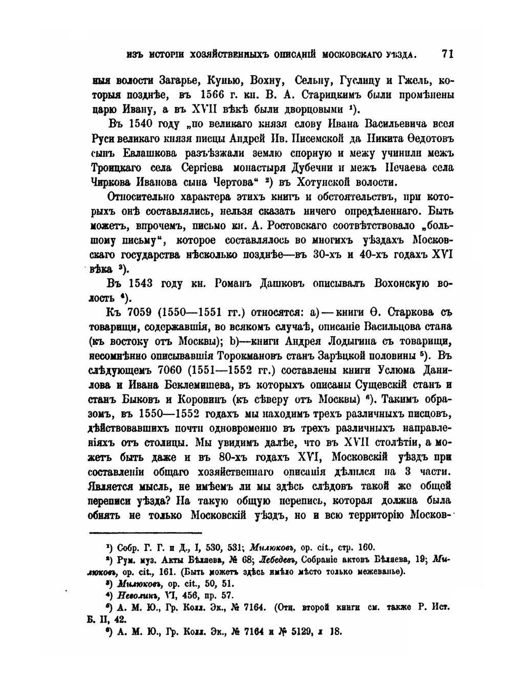 Журнал Министерства Народного Просвещения. Часть 340 | Ю. В. Готье