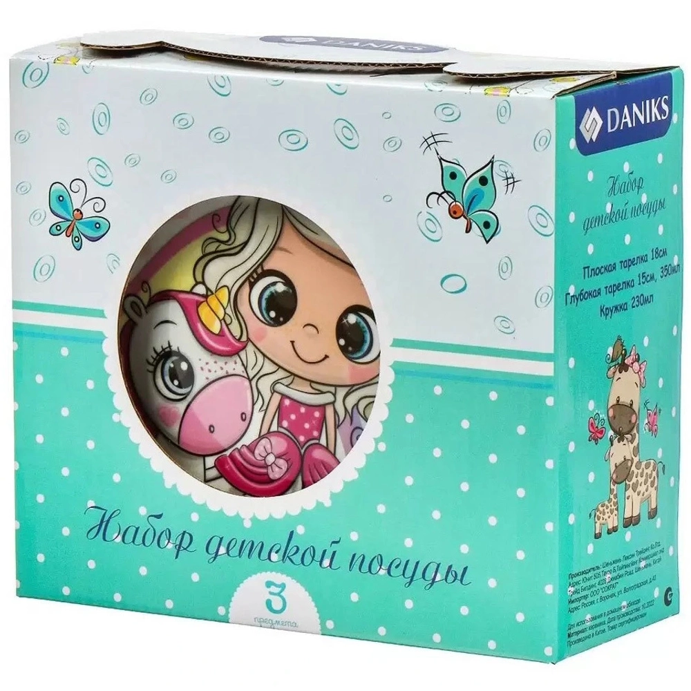 Набор посуды керамика, 3 шт, Принцесса и единорог, тарелка 17.5/18 см, салатник 15 см, кружка 230 мл, Daniks