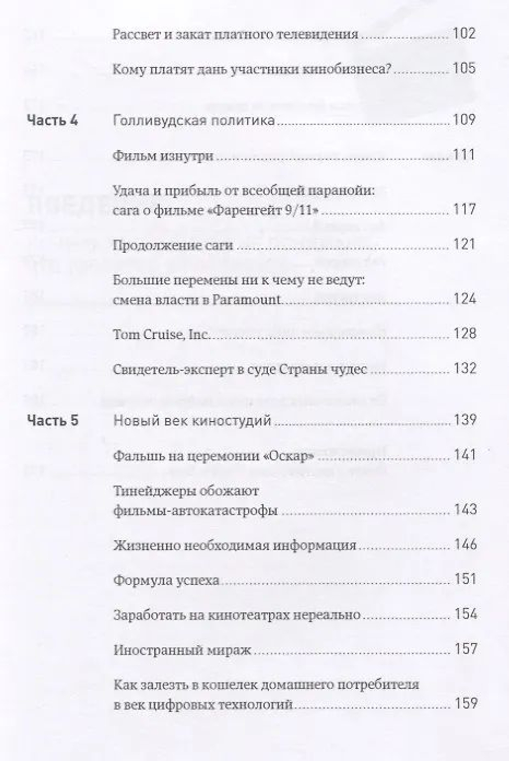 Экономика Голливуда. На чем на самом деле зарабатывает киноиндустрия